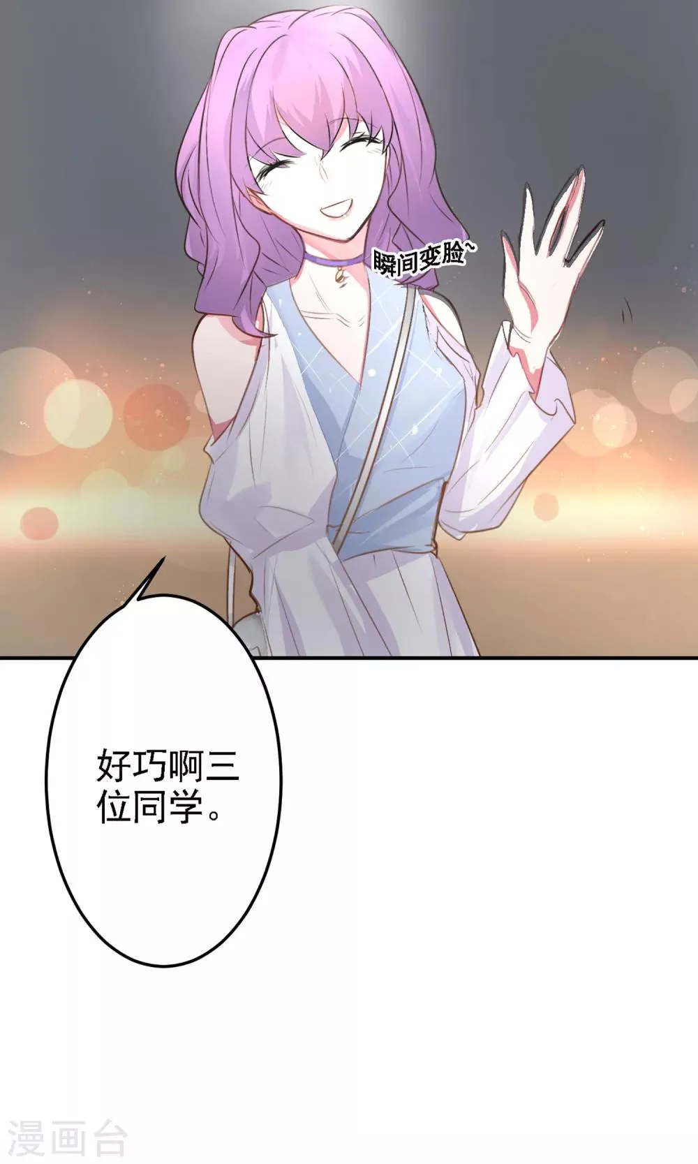 第19话 是我没有保护好你 第45页