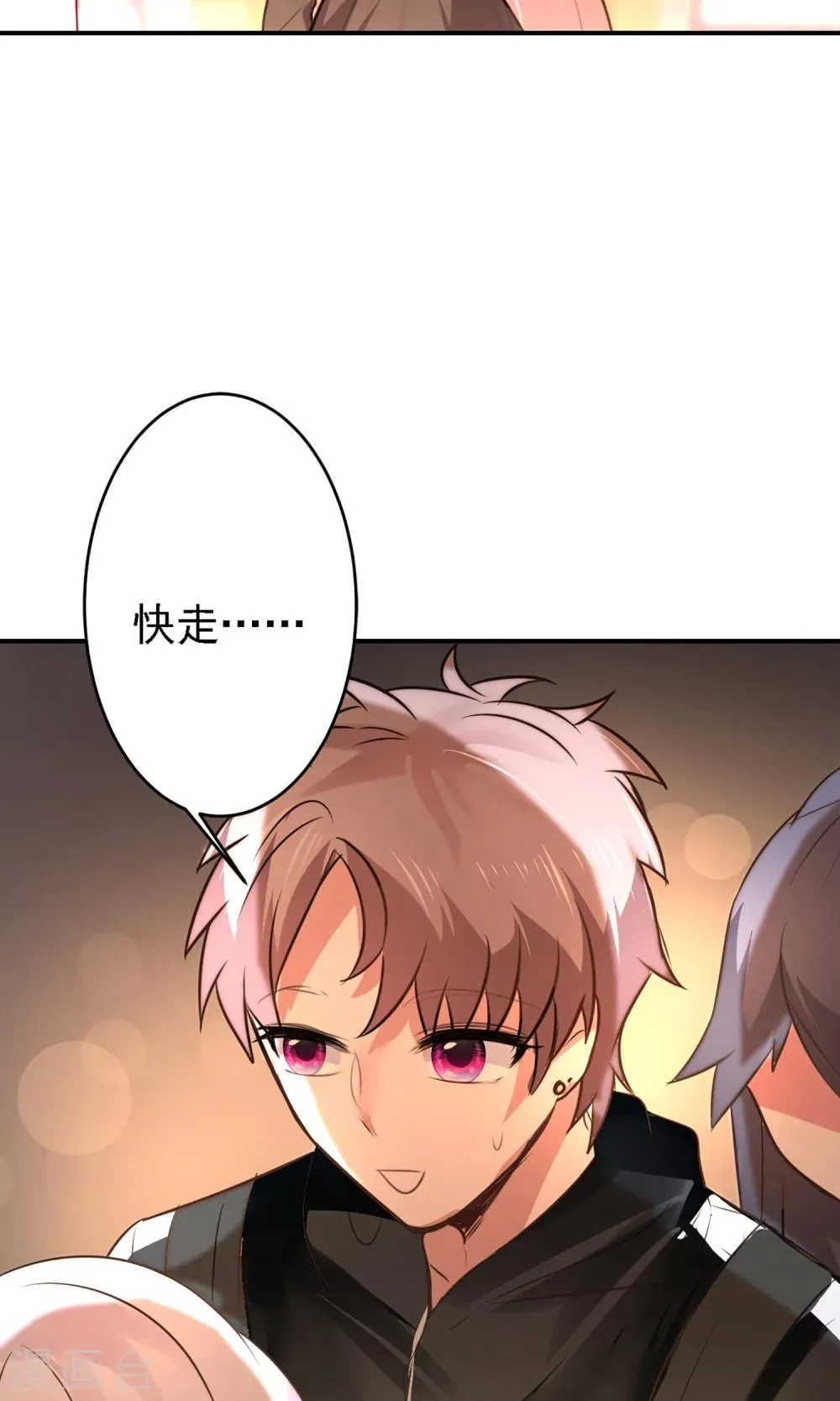 第19话 是我没有保护好你 第47页