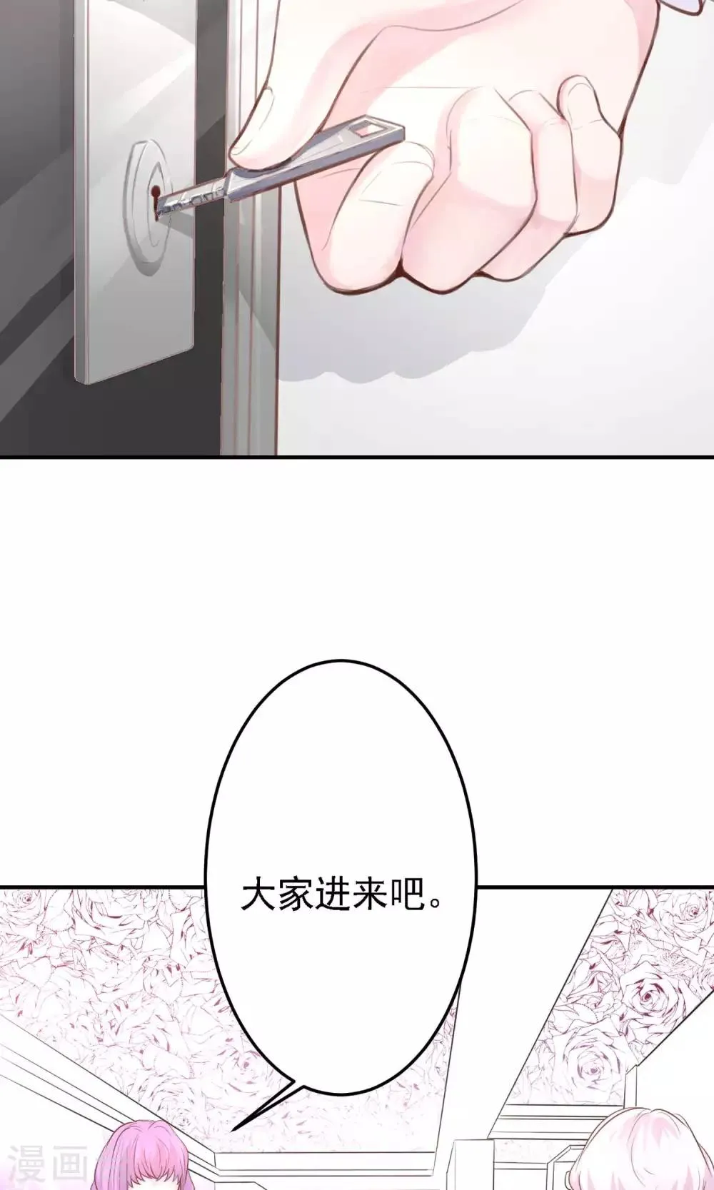 第20话 我想变得更强！ 第3页