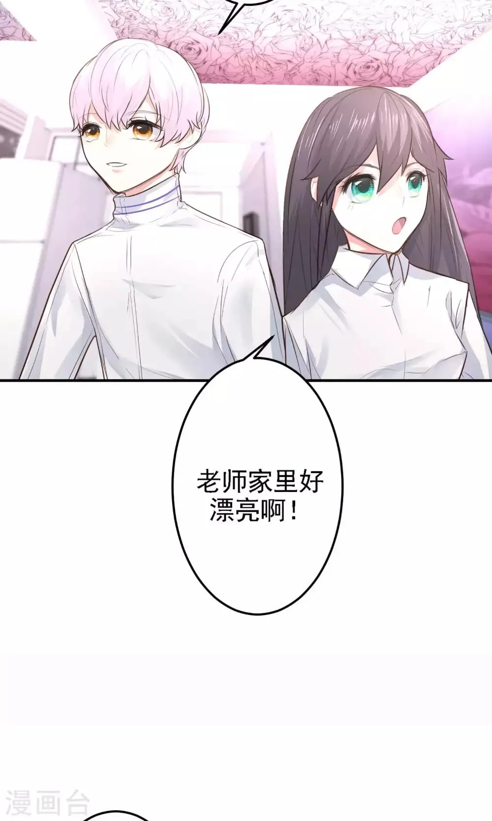 第20话 我想变得更强！ 第5页