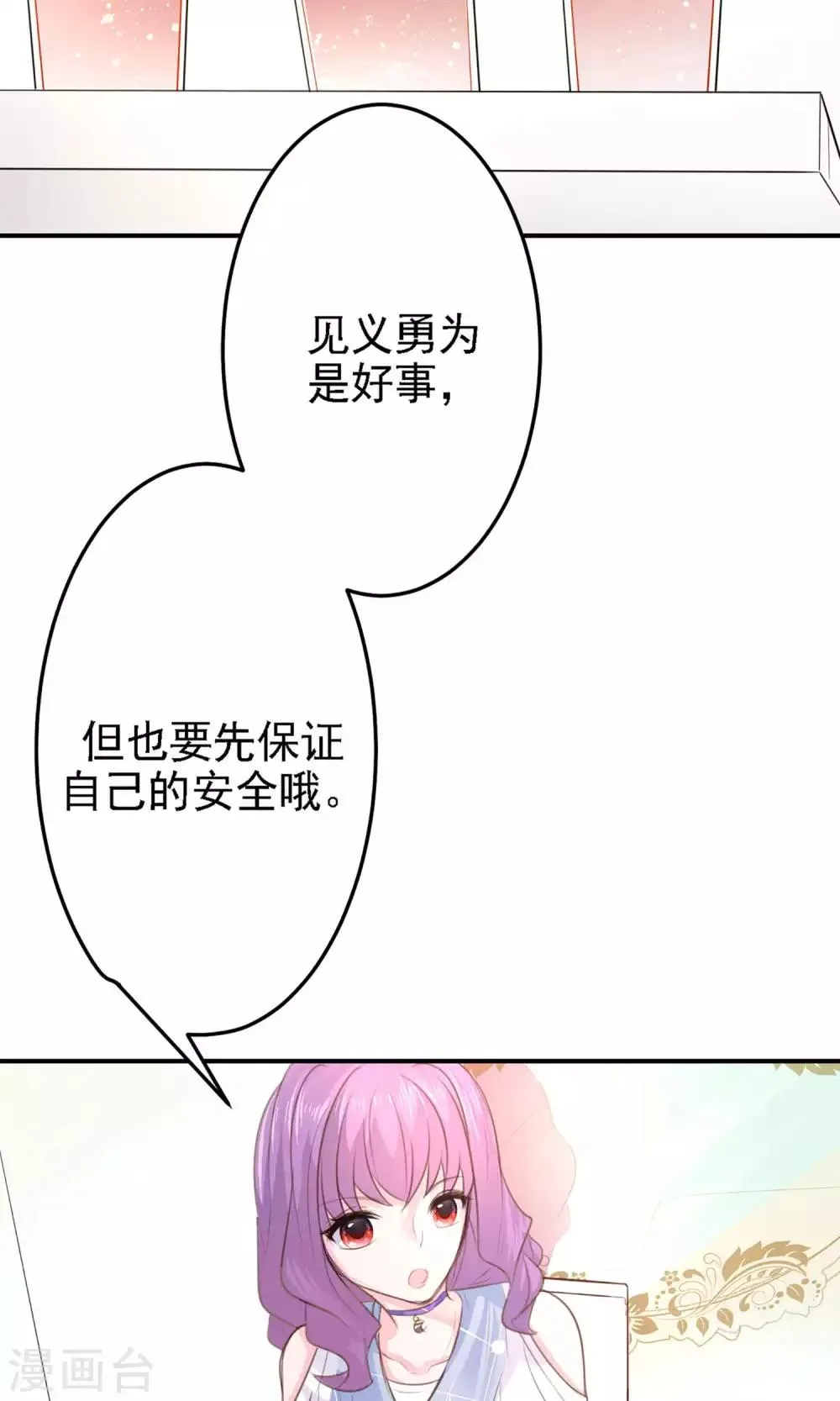第20话 我想变得更强！ 第16页