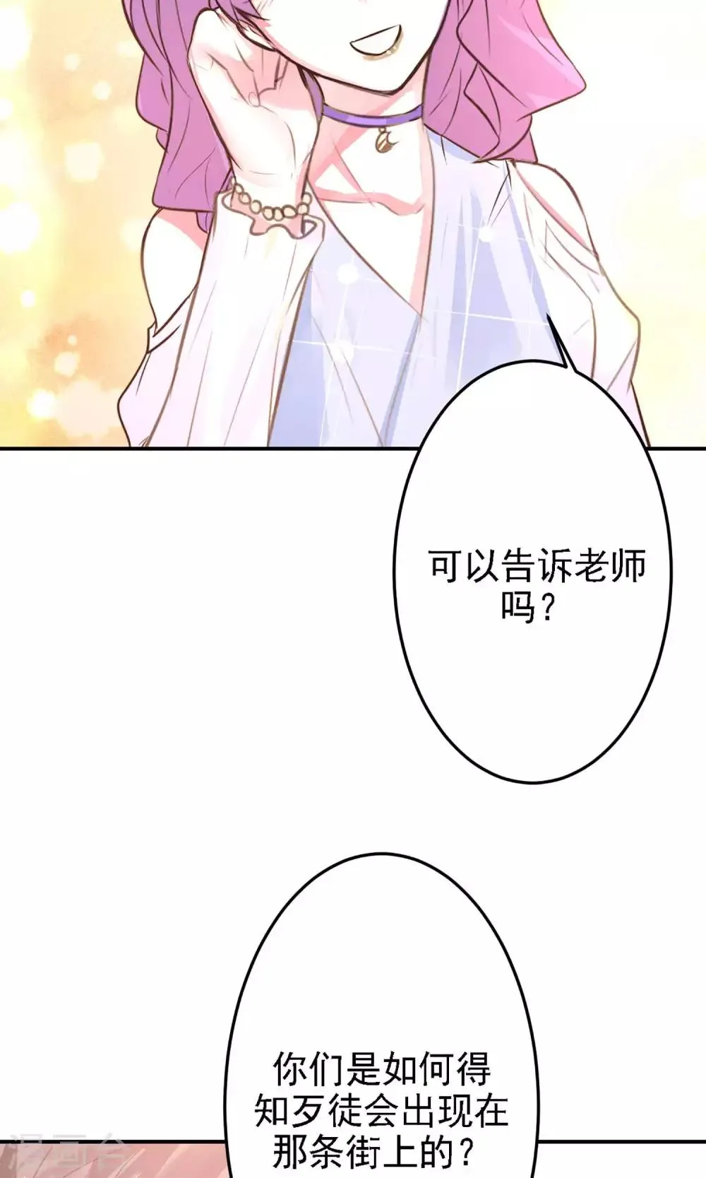 第20话 我想变得更强！ 第20页