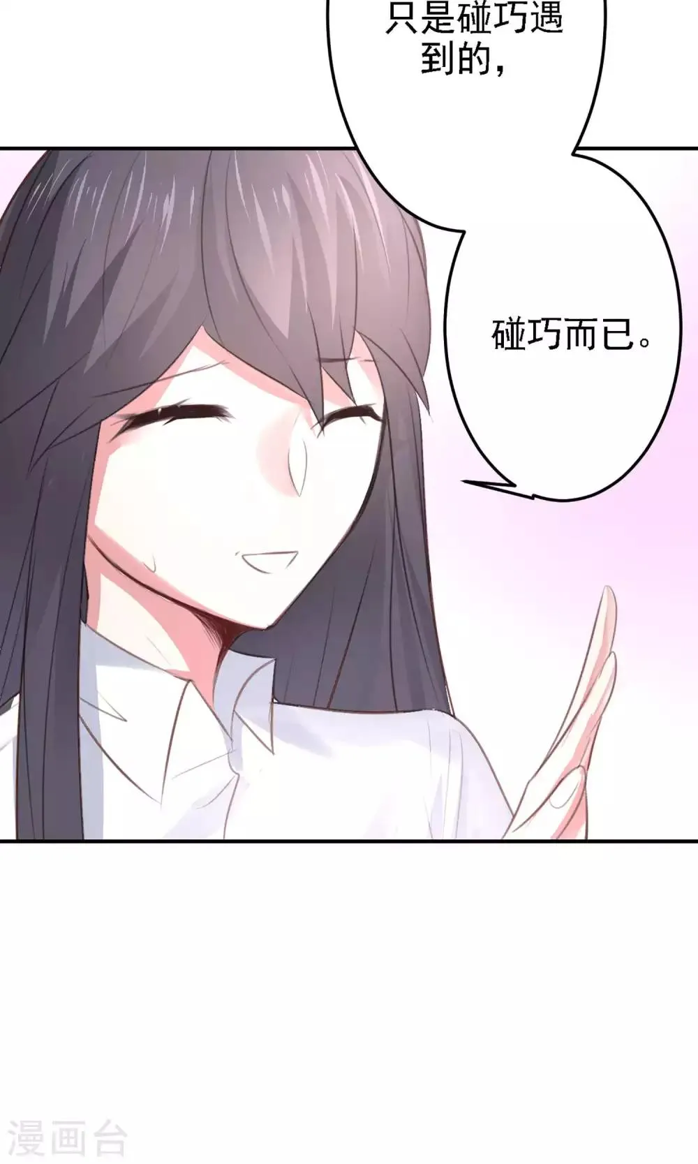 第20话 我想变得更强！ 第22页