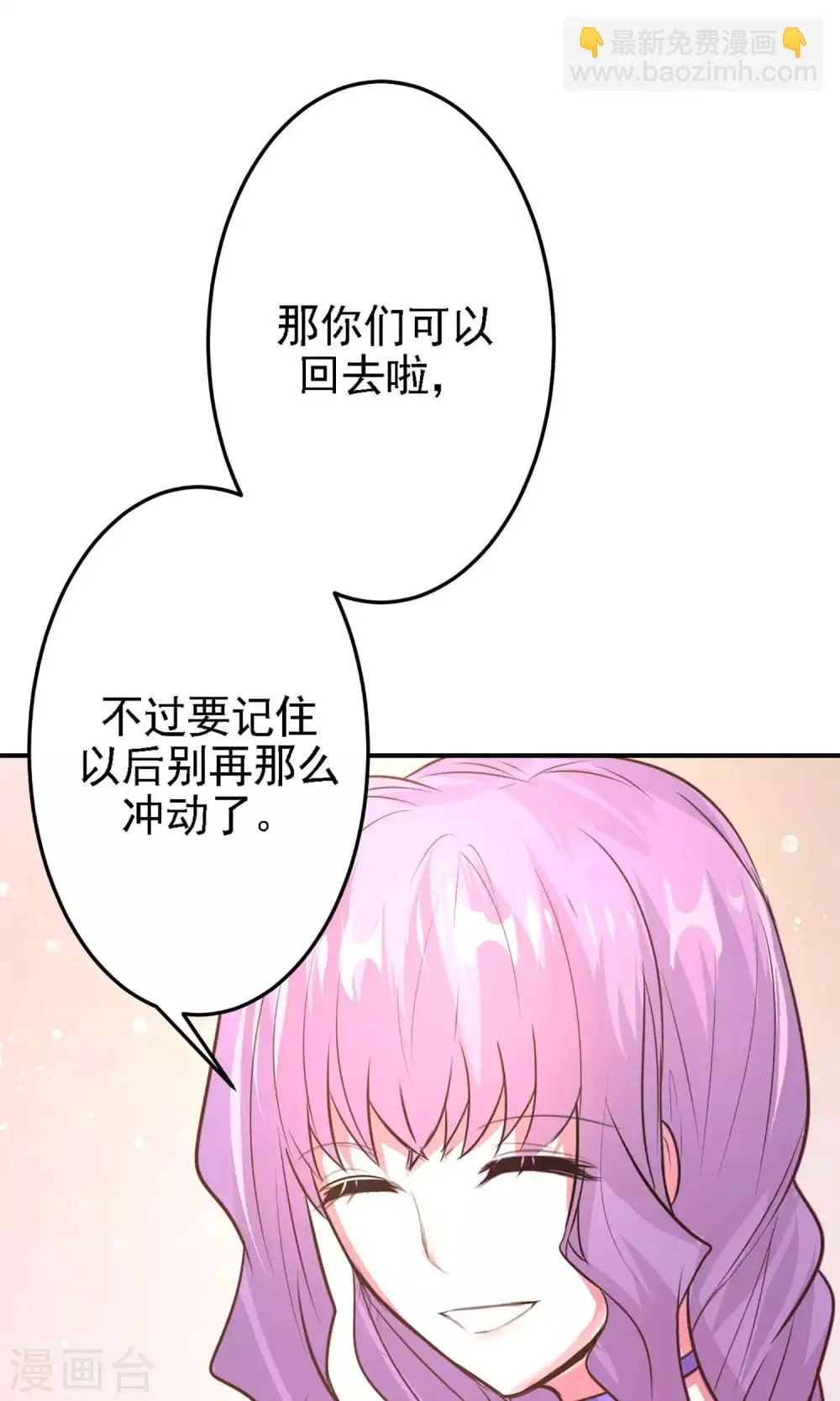 第20话 我想变得更强！ 第24页