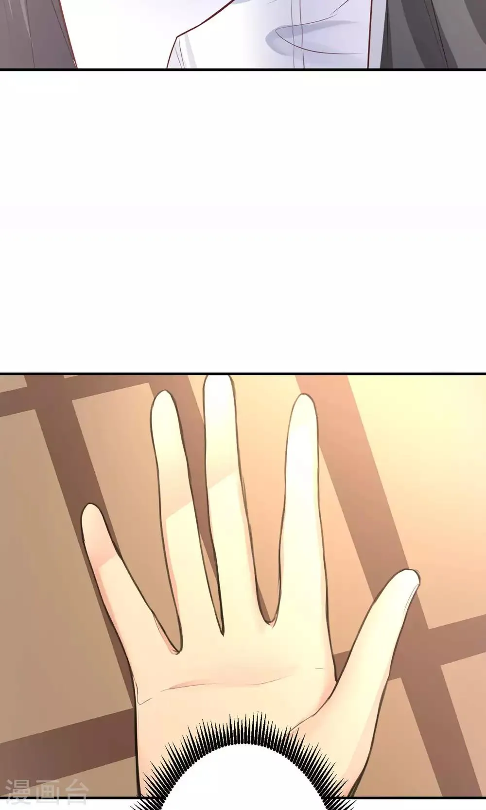 第20话 我想变得更强！ 第33页