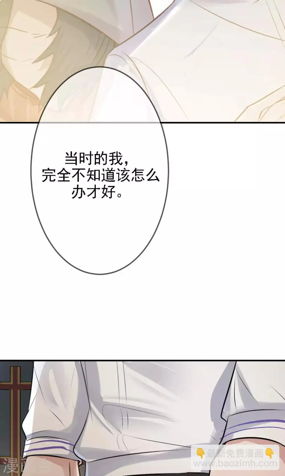 第20话 我想变得更强！ 第35页