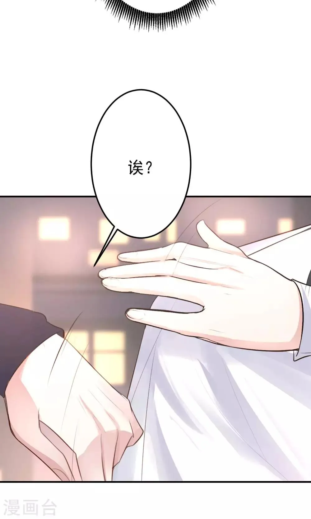 第20话 我想变得更强！ 第40页