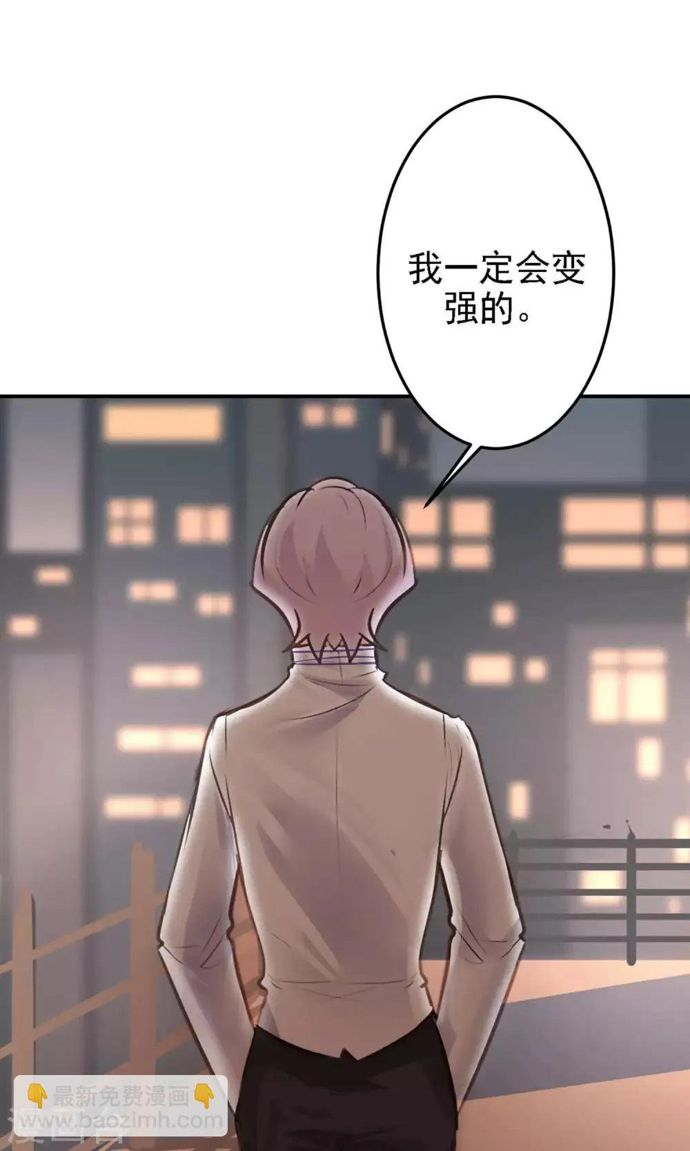 第20话 我想变得更强！ 第41页