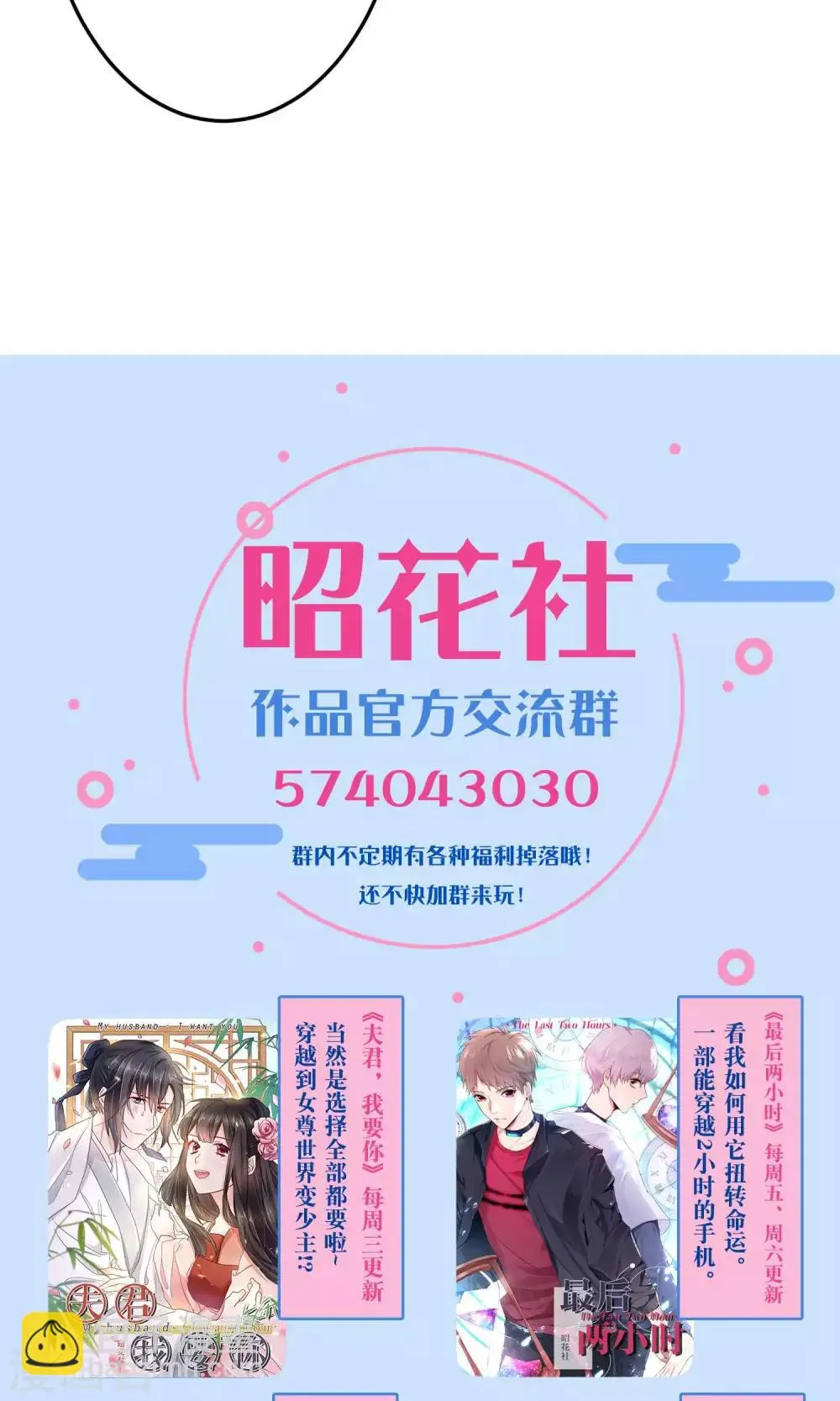 第20话 我想变得更强！ 第45页