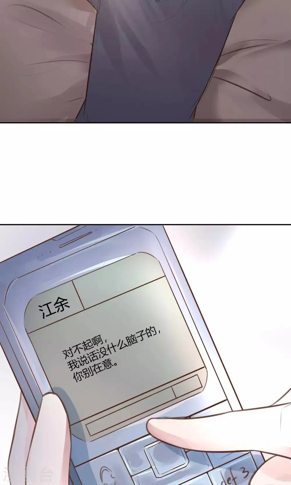 第21话 江余晕倒了！ 第4页