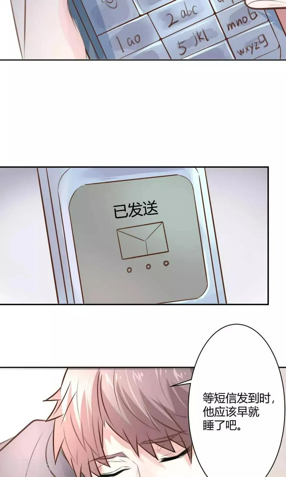 第21话 江余晕倒了！ 第5页