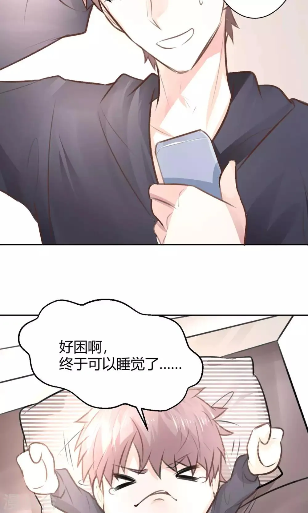第21话 江余晕倒了！ 第6页