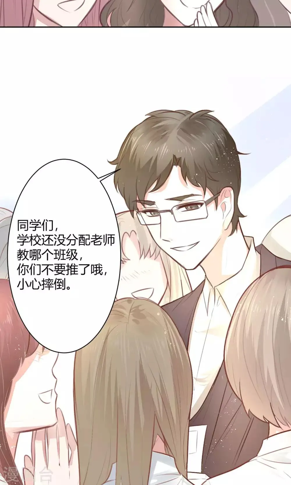 第21话 江余晕倒了！ 第12页