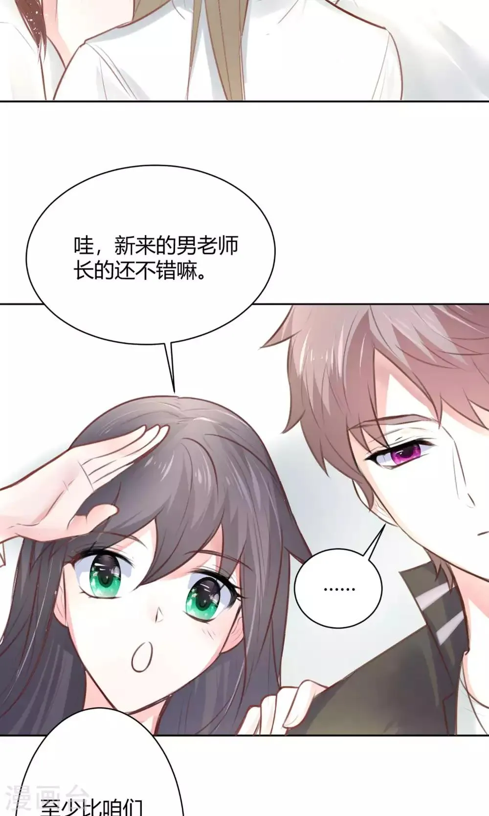 第21话 江余晕倒了！ 第13页