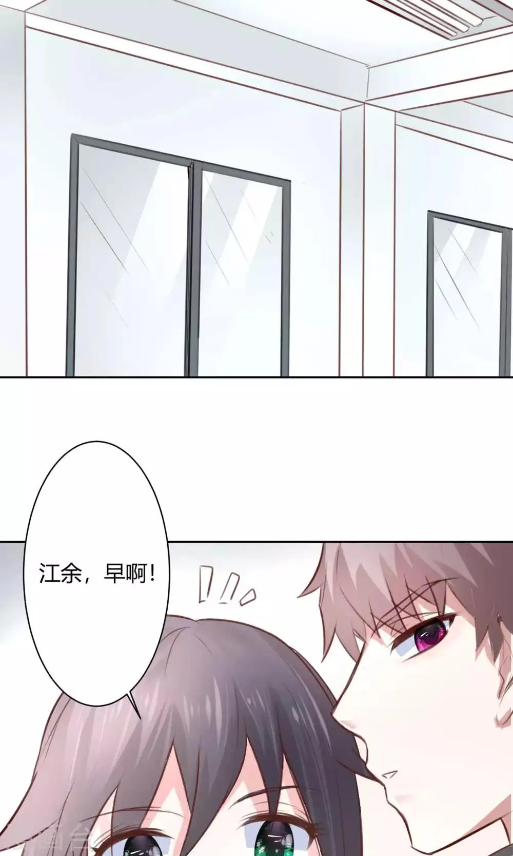 第21话 江余晕倒了！ 第17页