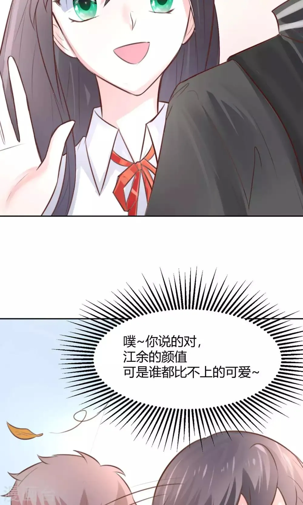 第21话 江余晕倒了！ 第18页