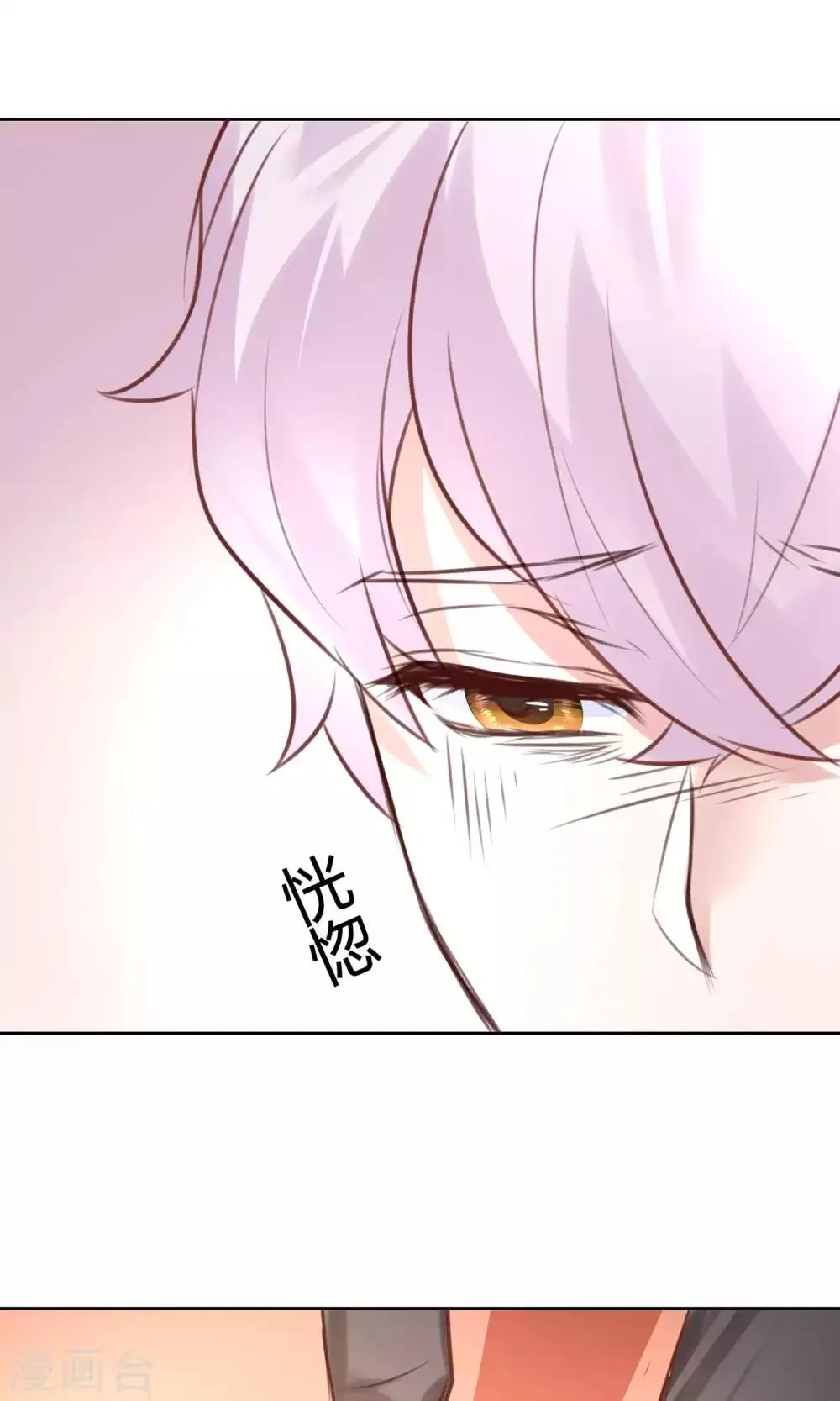 第21话 江余晕倒了！ 第23页