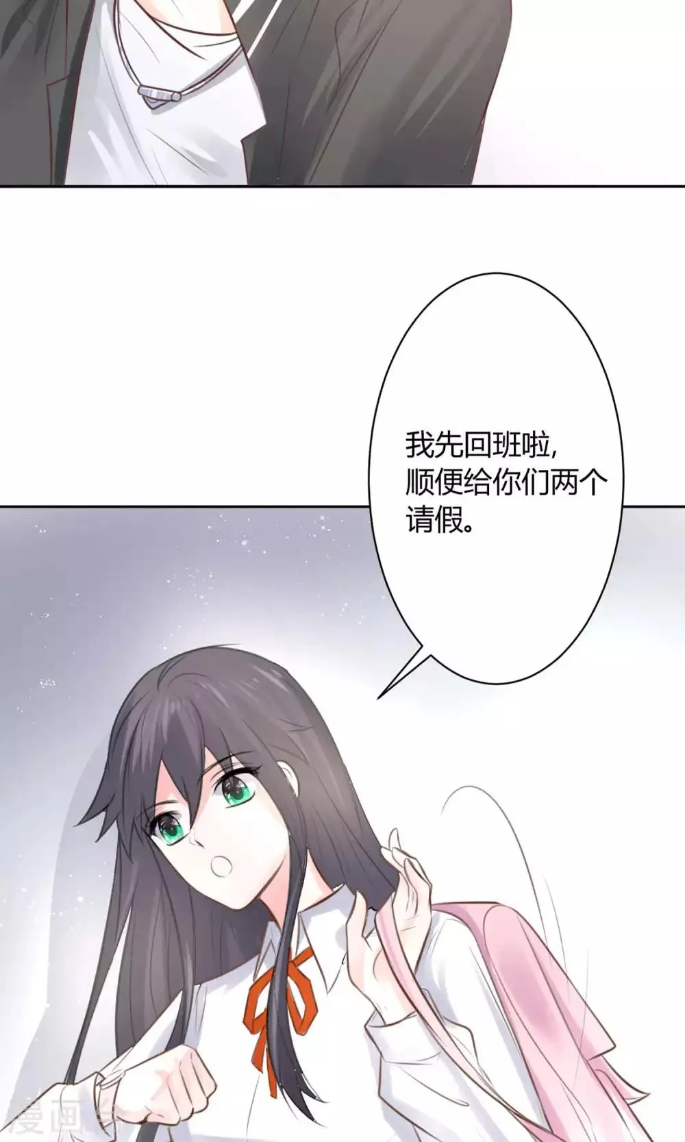 第21话 江余晕倒了！ 第36页