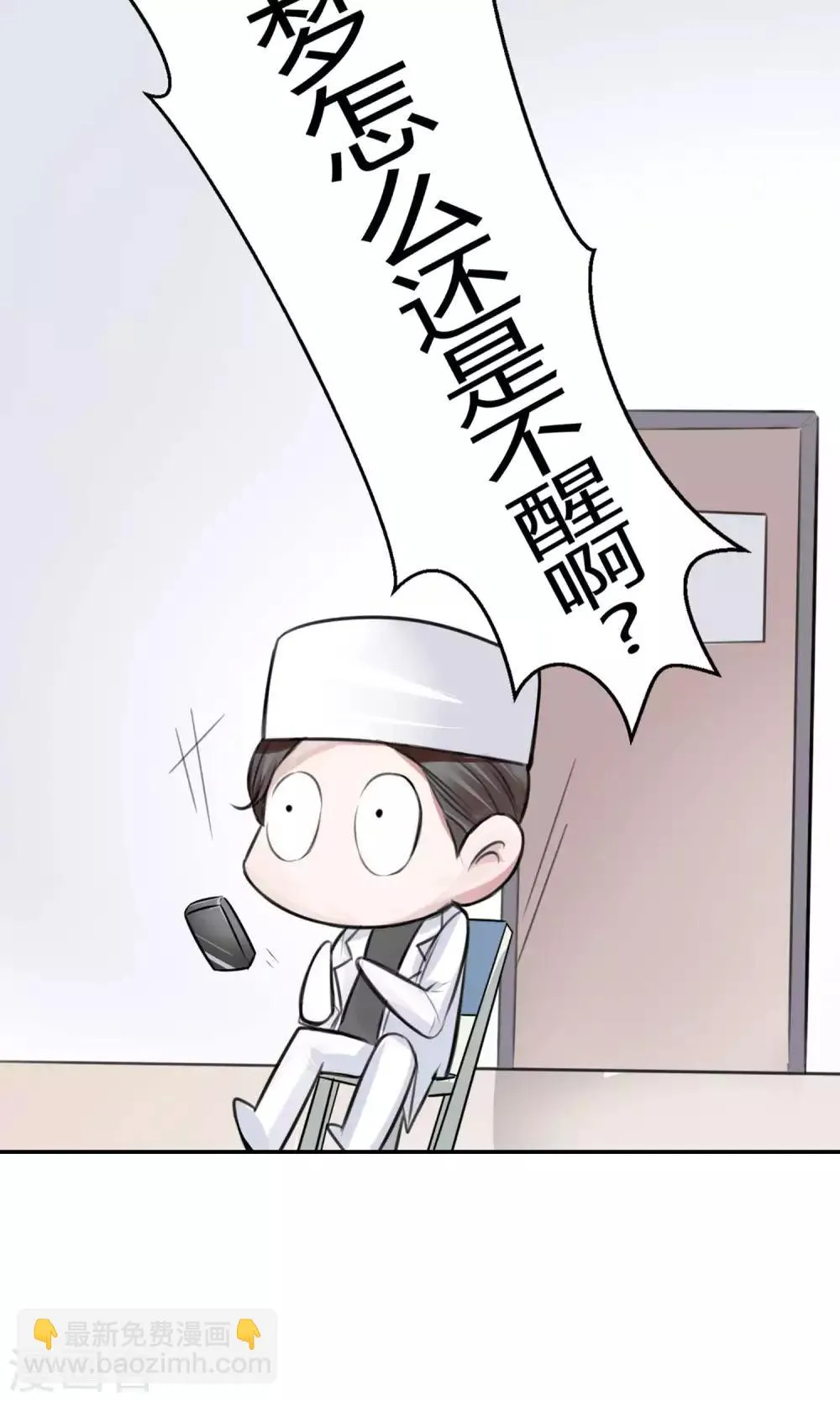 第22话 又一位新老师 第11页