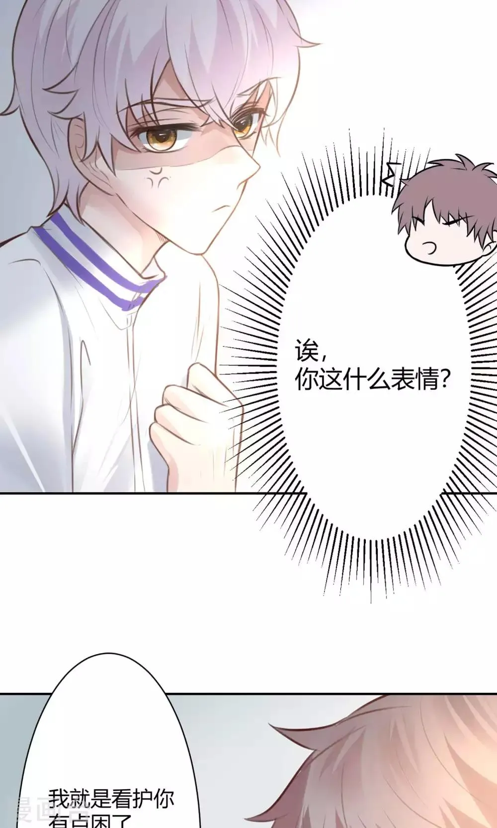 第22话 又一位新老师 第14页