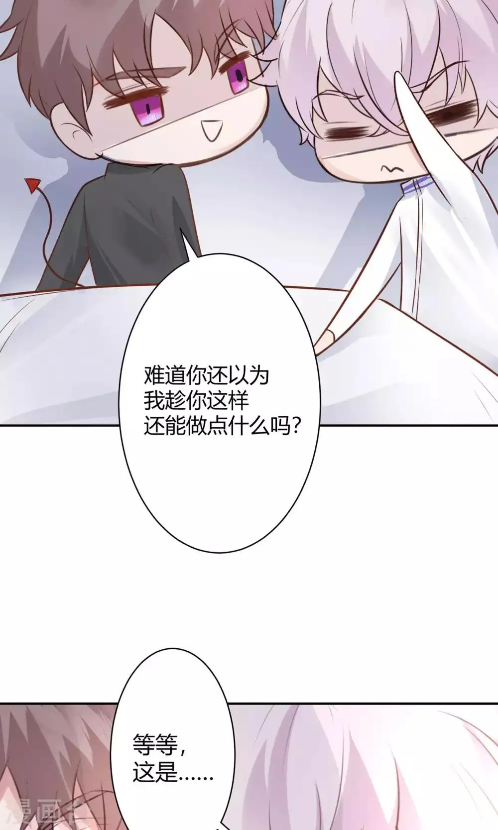 第22话 又一位新老师 第16页