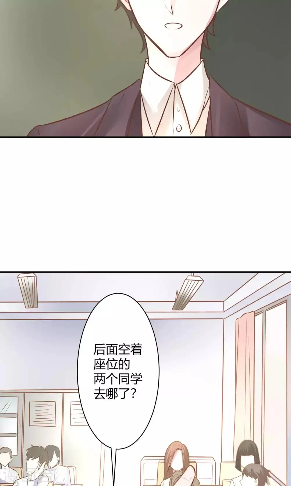 第22话 又一位新老师 第34页