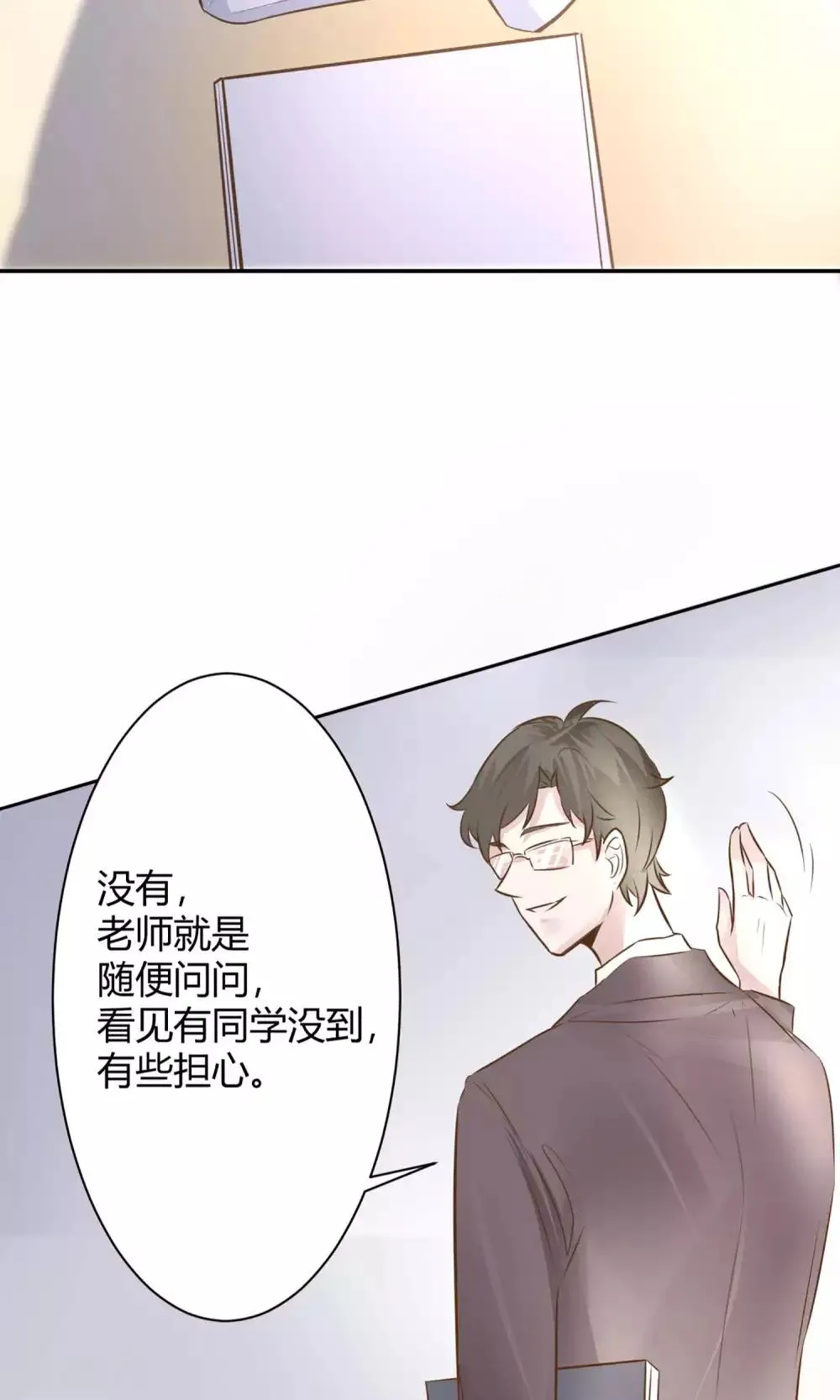 第22话 又一位新老师 第42页