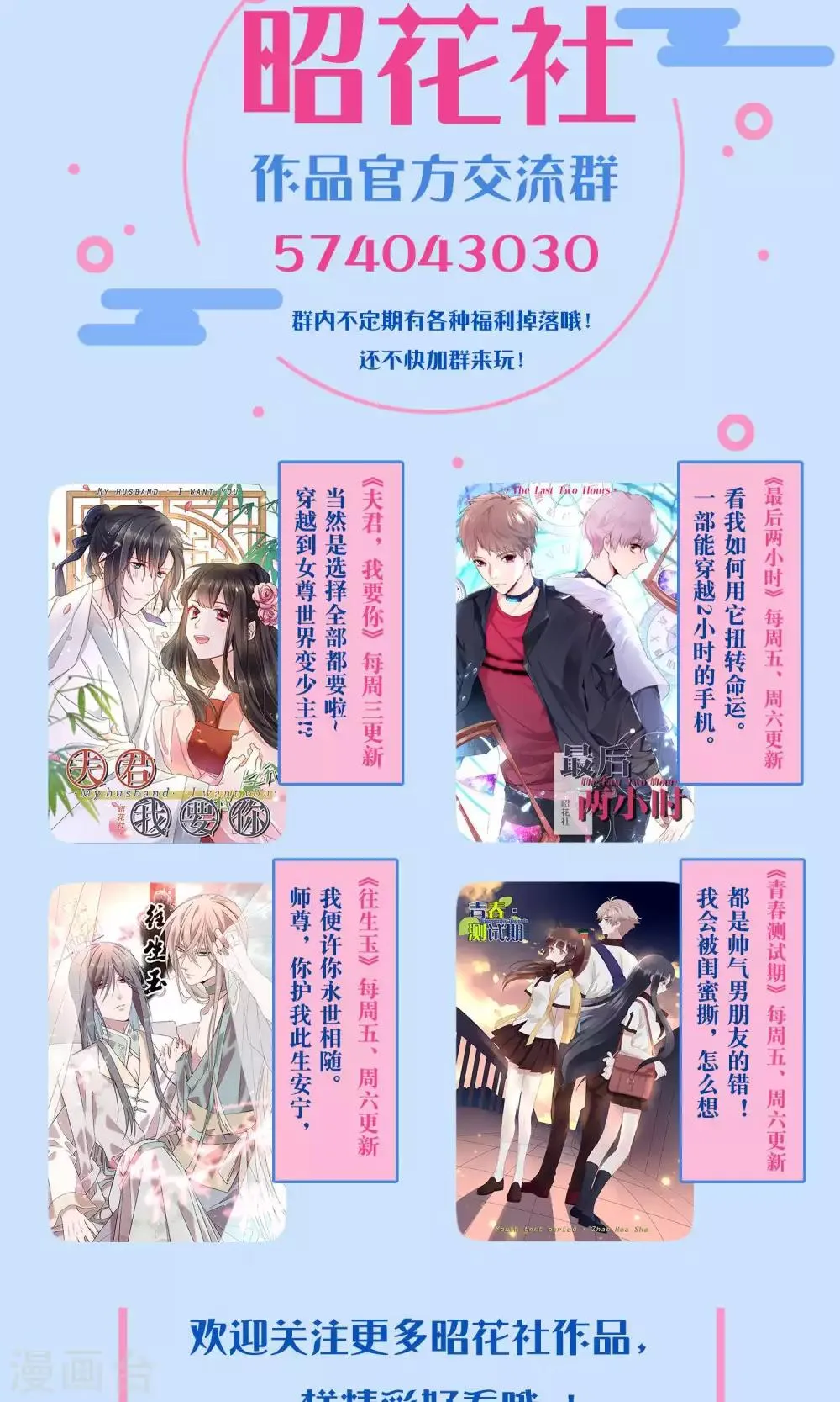 第22话 又一位新老师 第45页