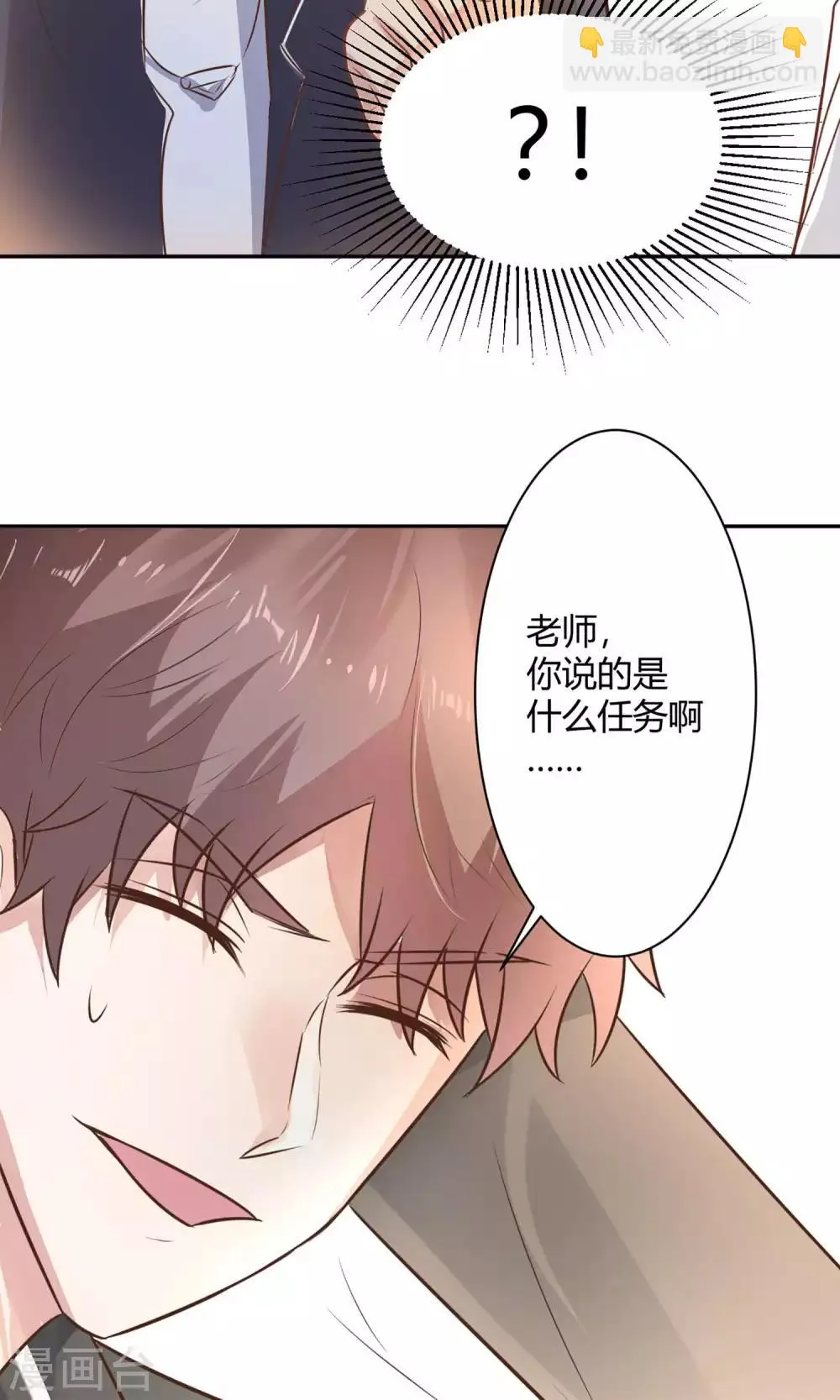 第23话 去野营 第14页
