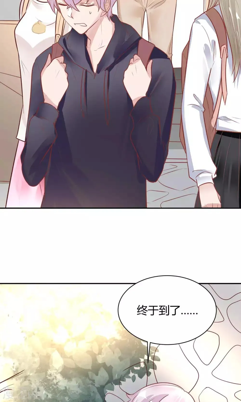 第24话 坠崖？！ 第4页