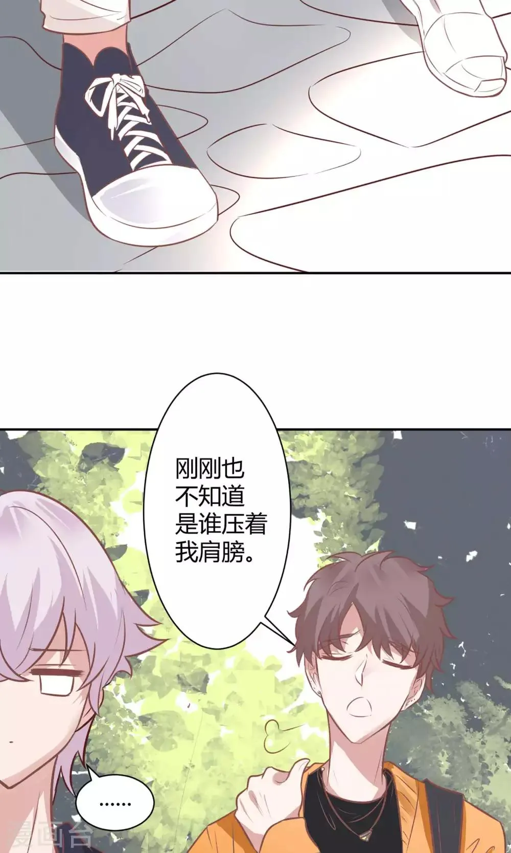 第24话 坠崖？！ 第6页