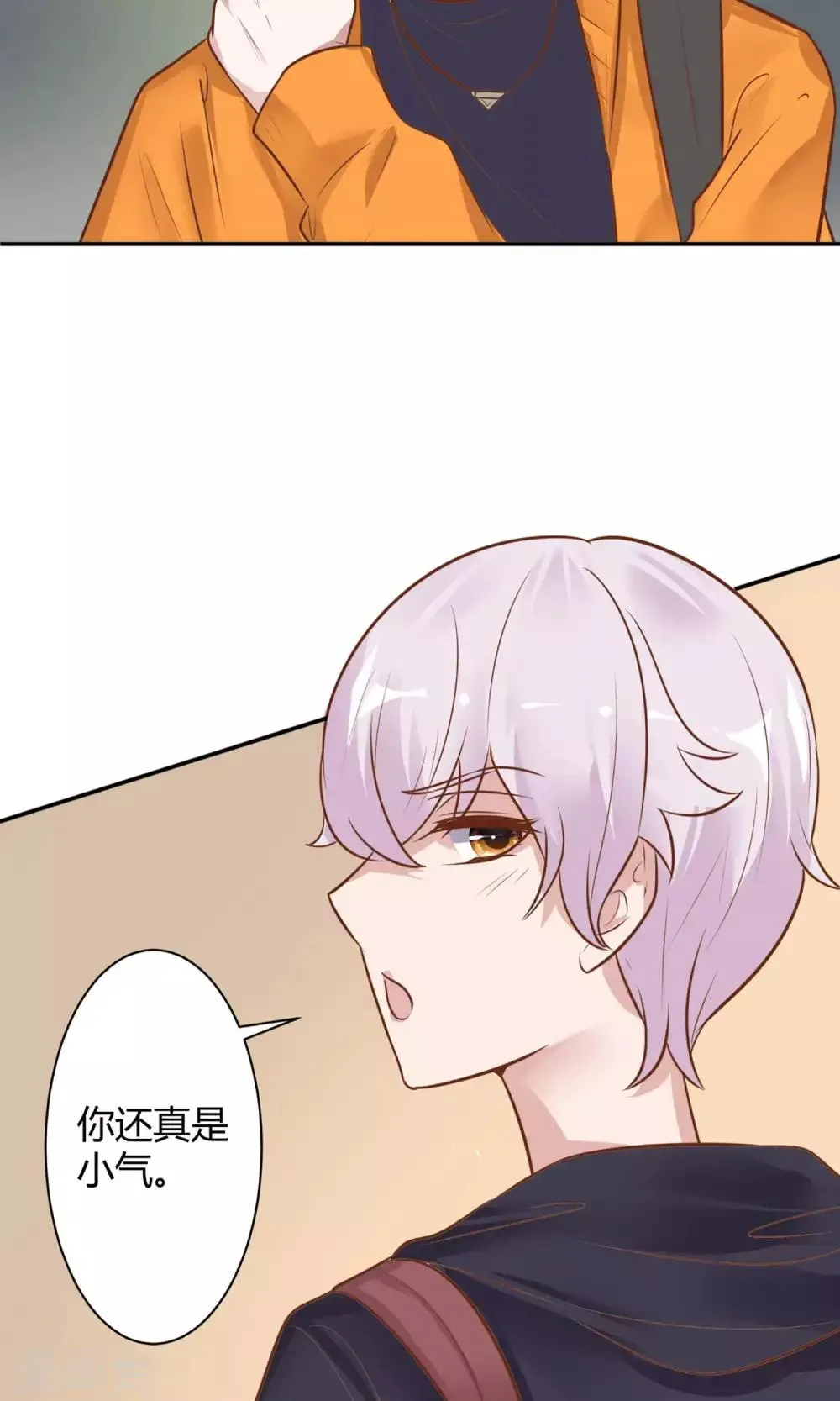 第24话 坠崖？！ 第8页