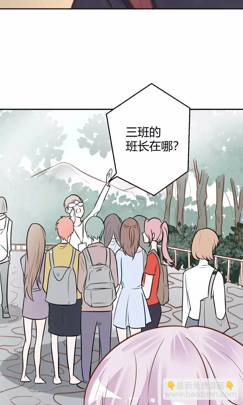 第24话 坠崖？！ 第9页