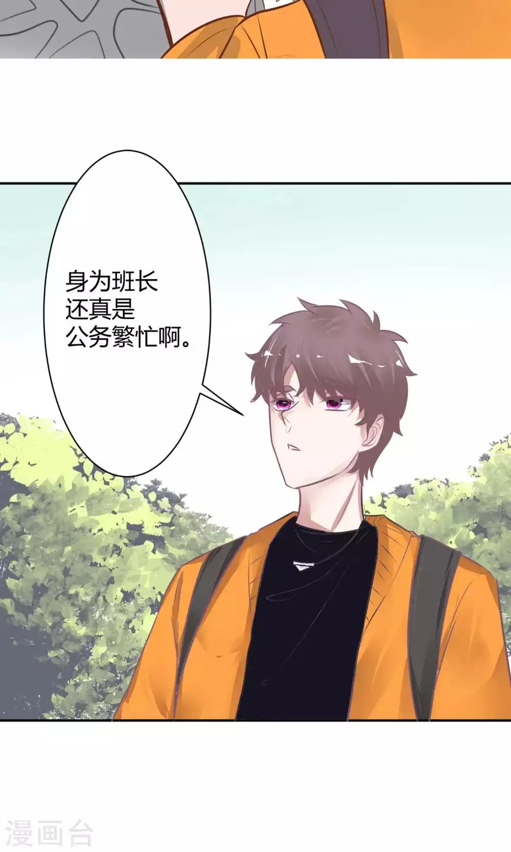第24话 坠崖？！ 第12页