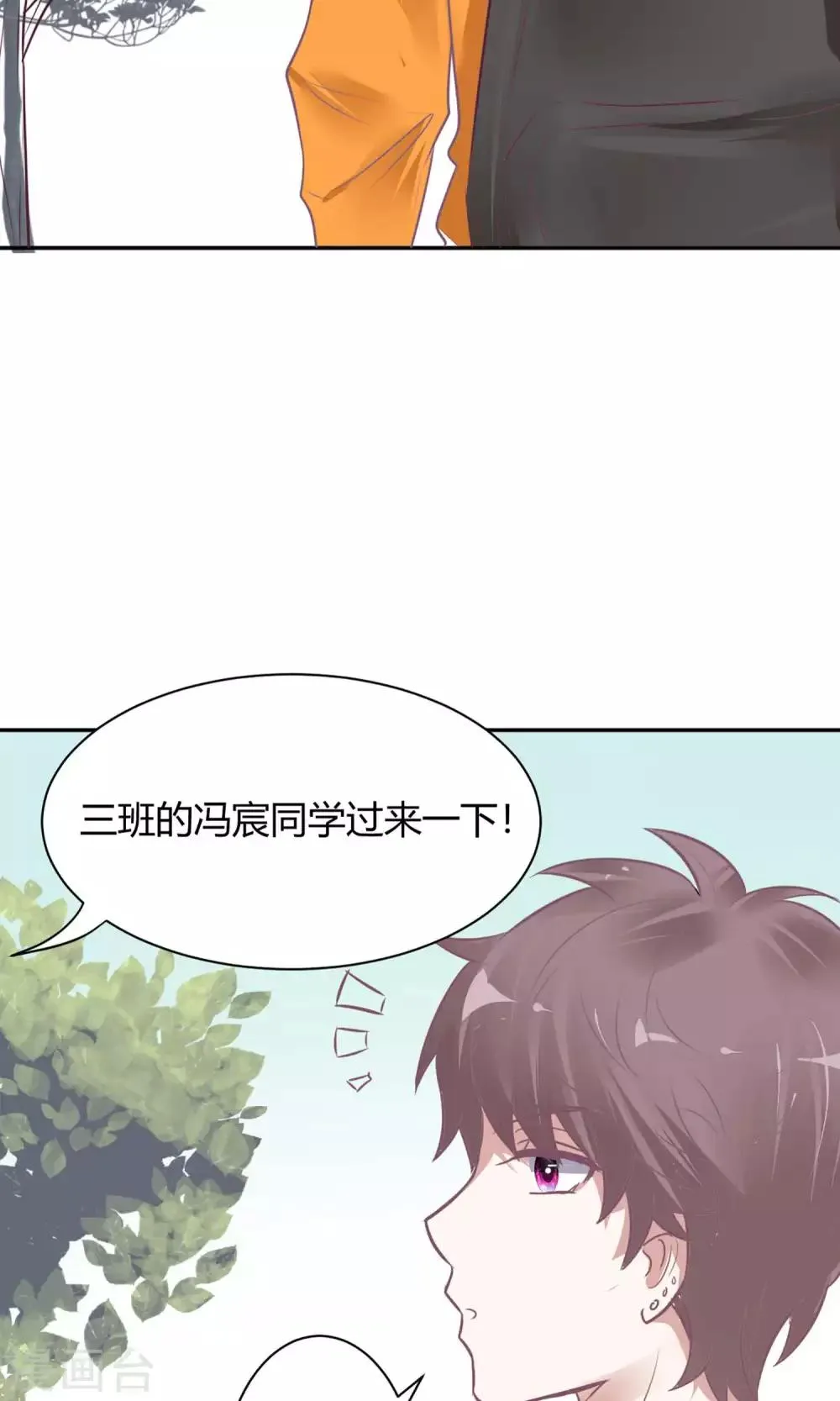 第24话 坠崖？！ 第14页