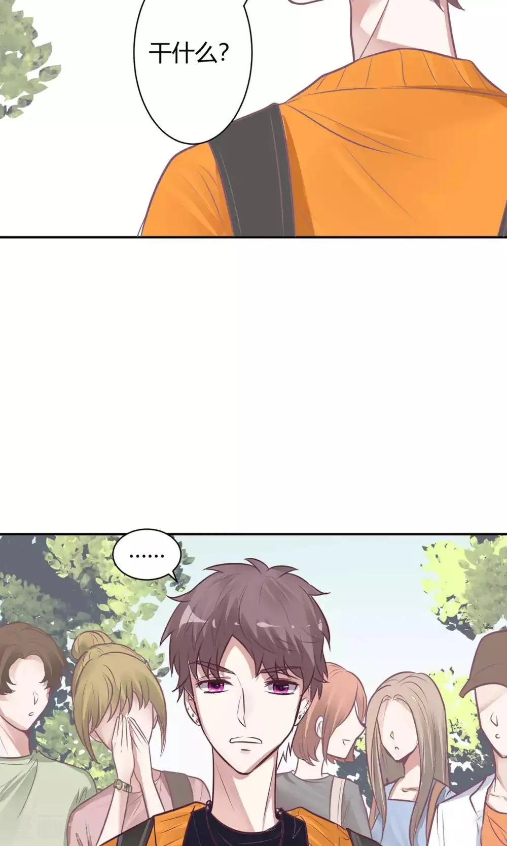 第24话 坠崖？！ 第15页