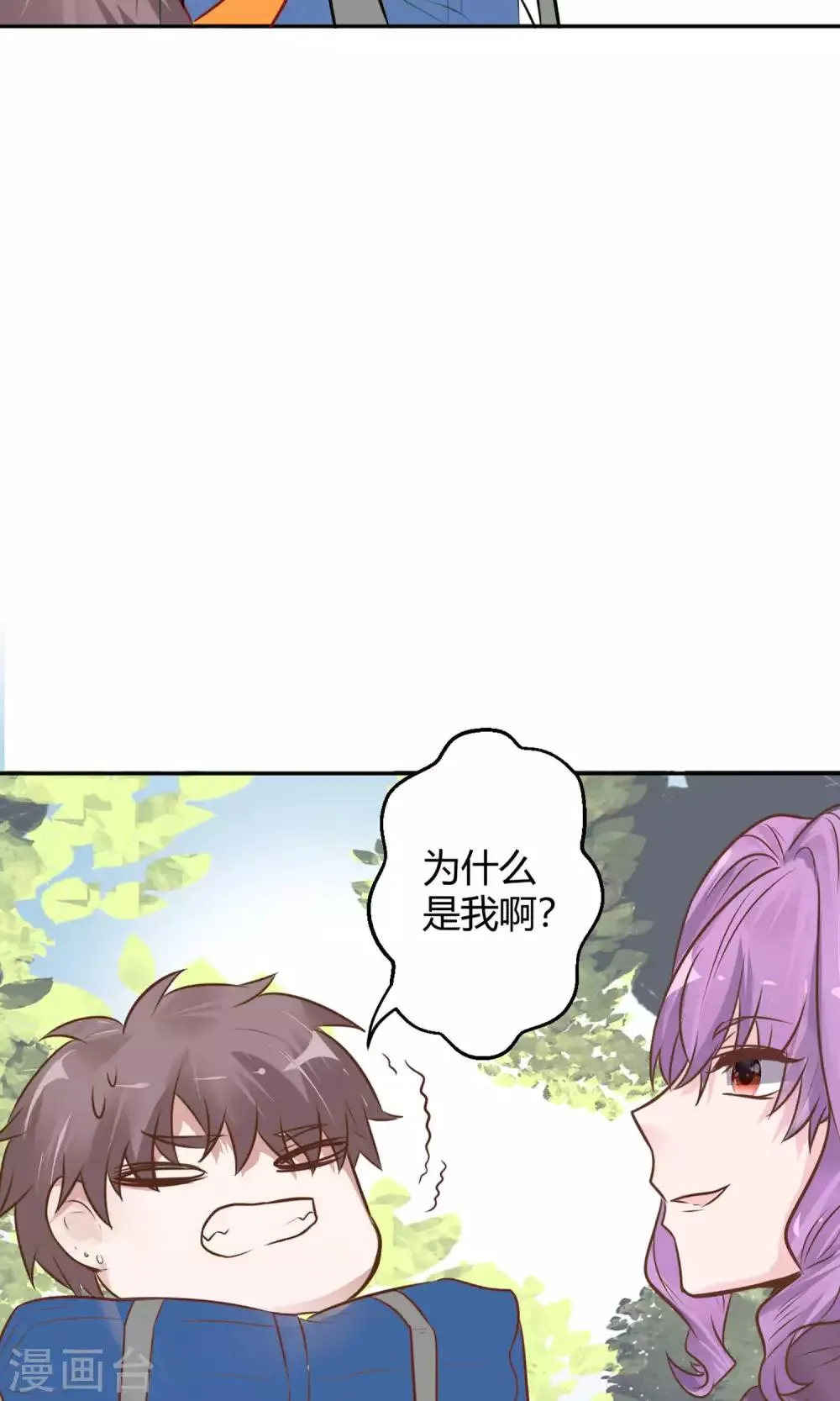 第24话 坠崖？！ 第21页