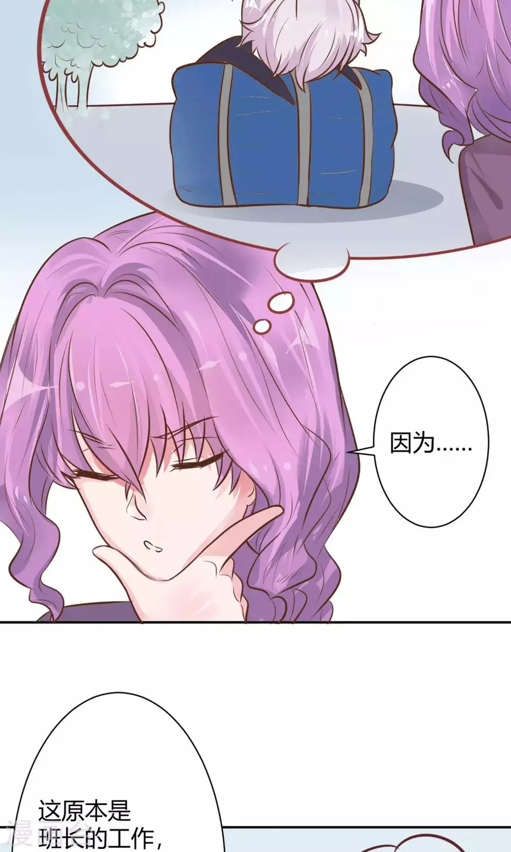 第24话 坠崖？！ 第23页