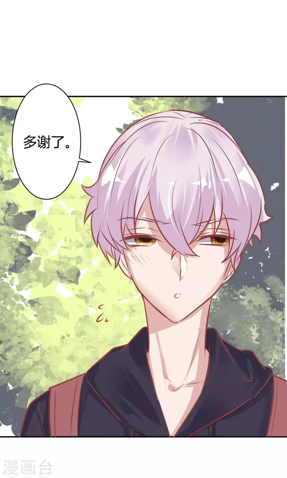 第24话 坠崖？！ 第25页