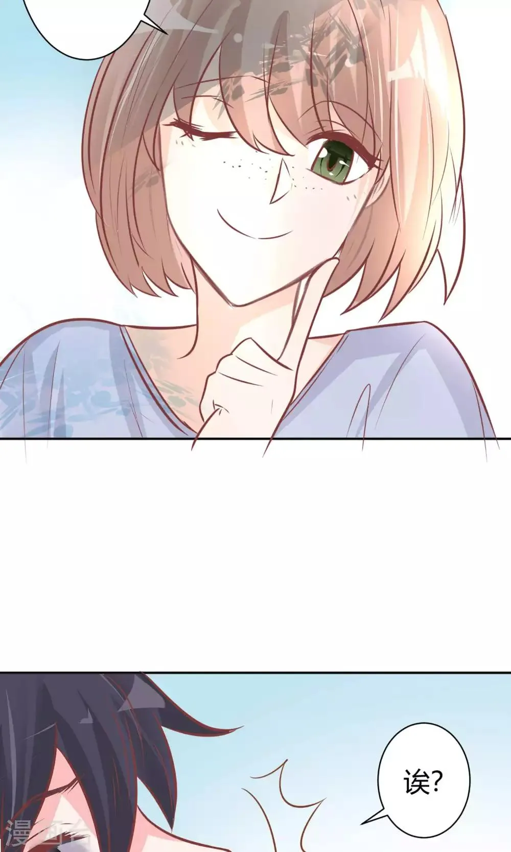 第24话 坠崖？！ 第34页