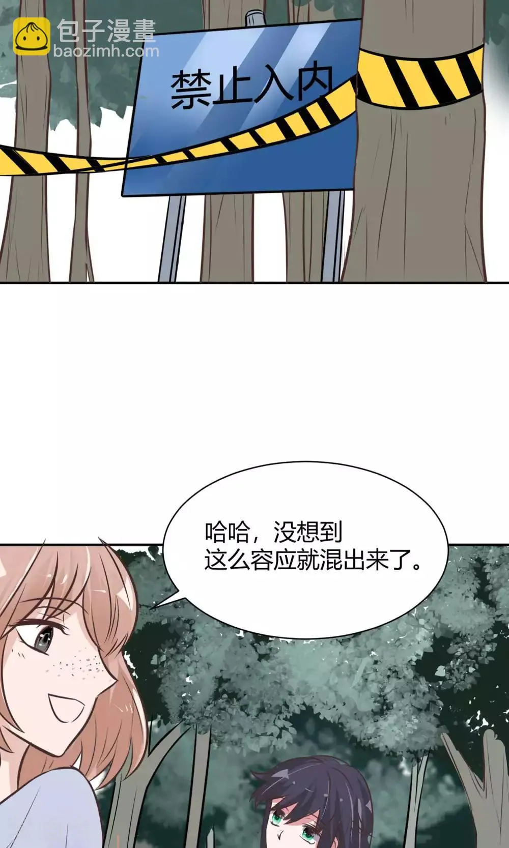 第24话 坠崖？！ 第36页