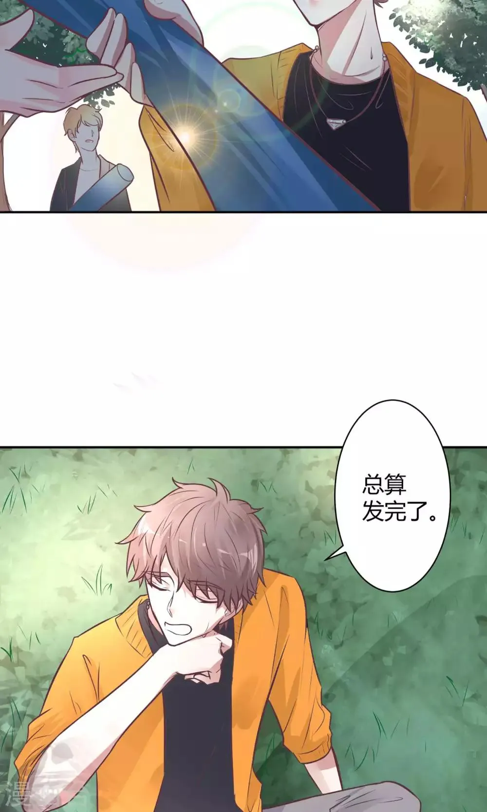 第25话 救她！ 第3页