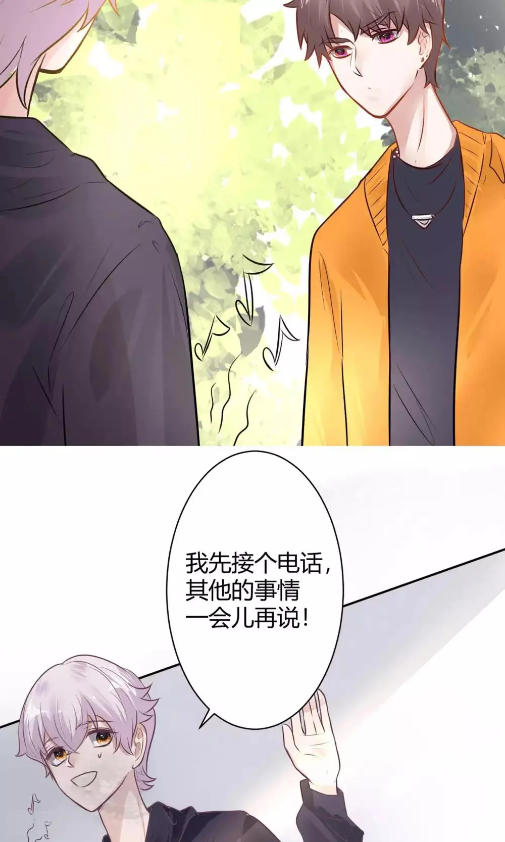 第25话 救她！ 第16页