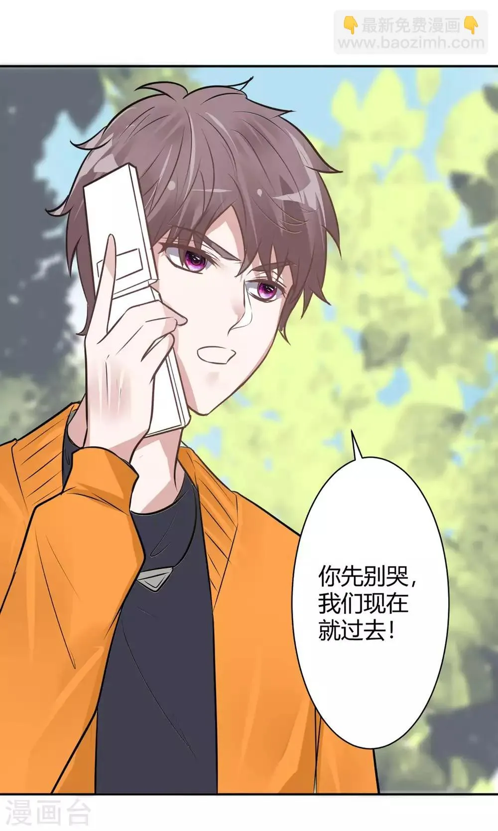 第25话 救她！ 第20页