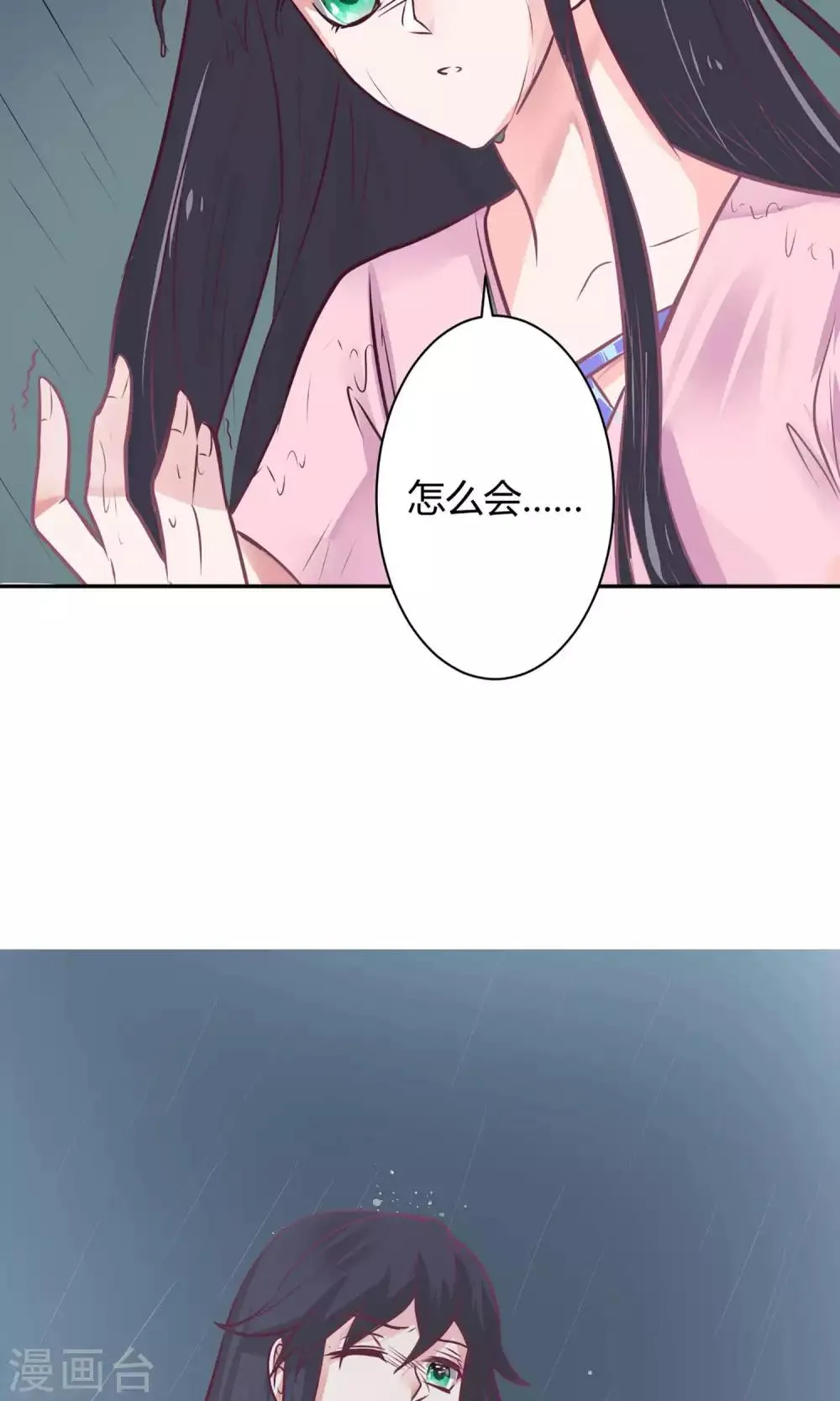 第25话 救她！ 第25页