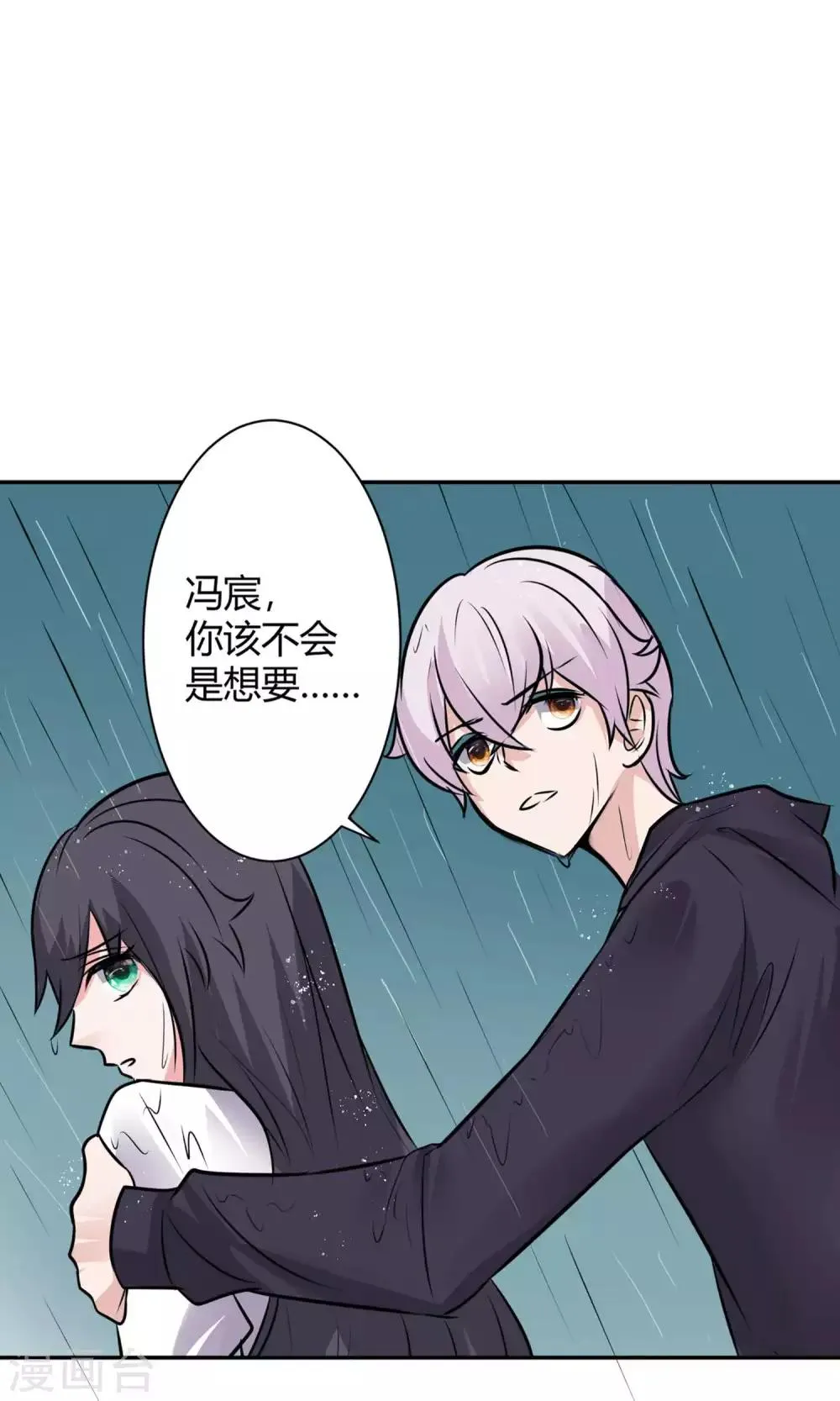 第25话 救她！ 第35页