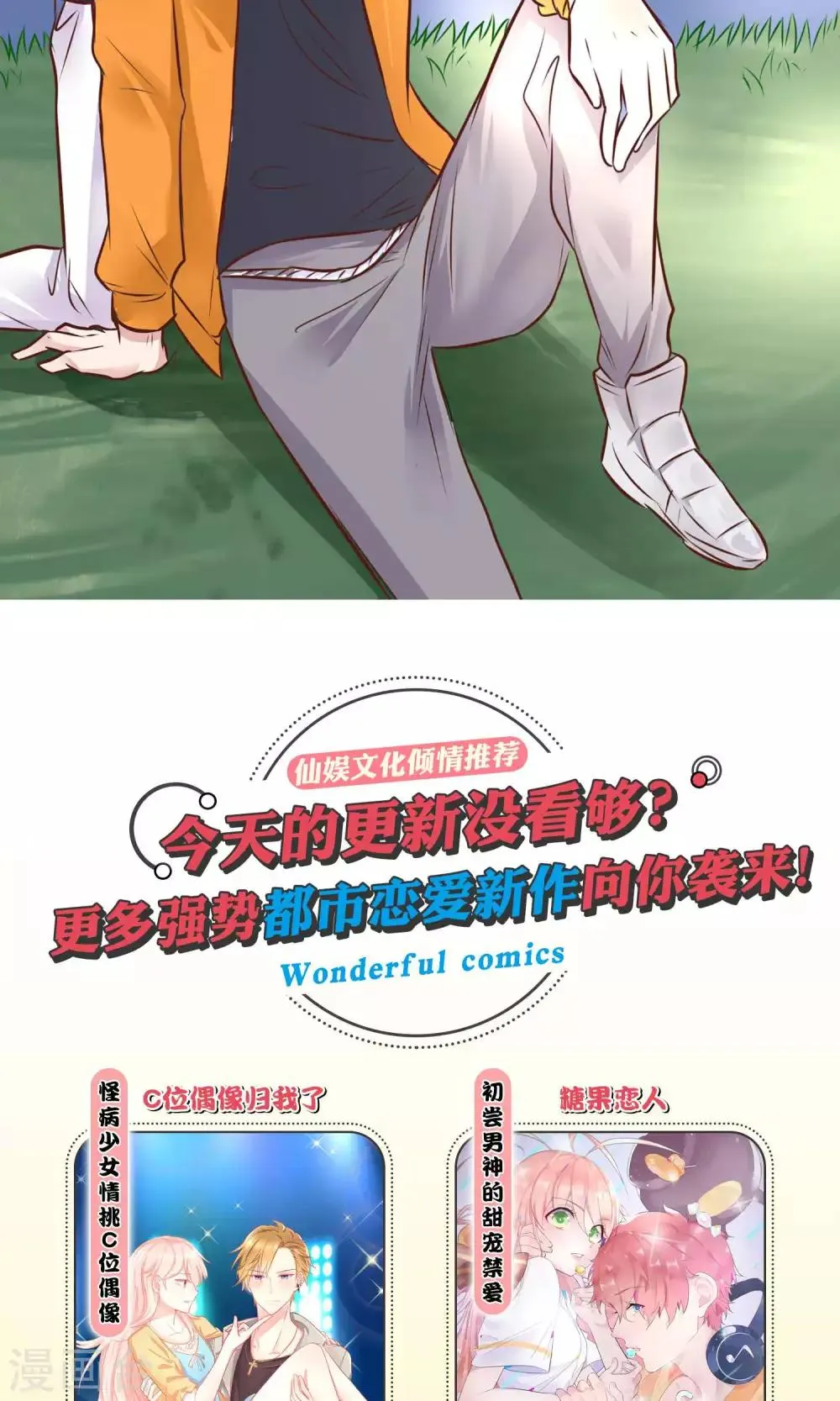 第25话 救她！ 第44页