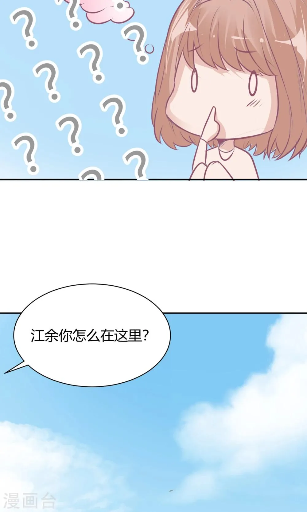 最终话 谁在那儿？ 第15页