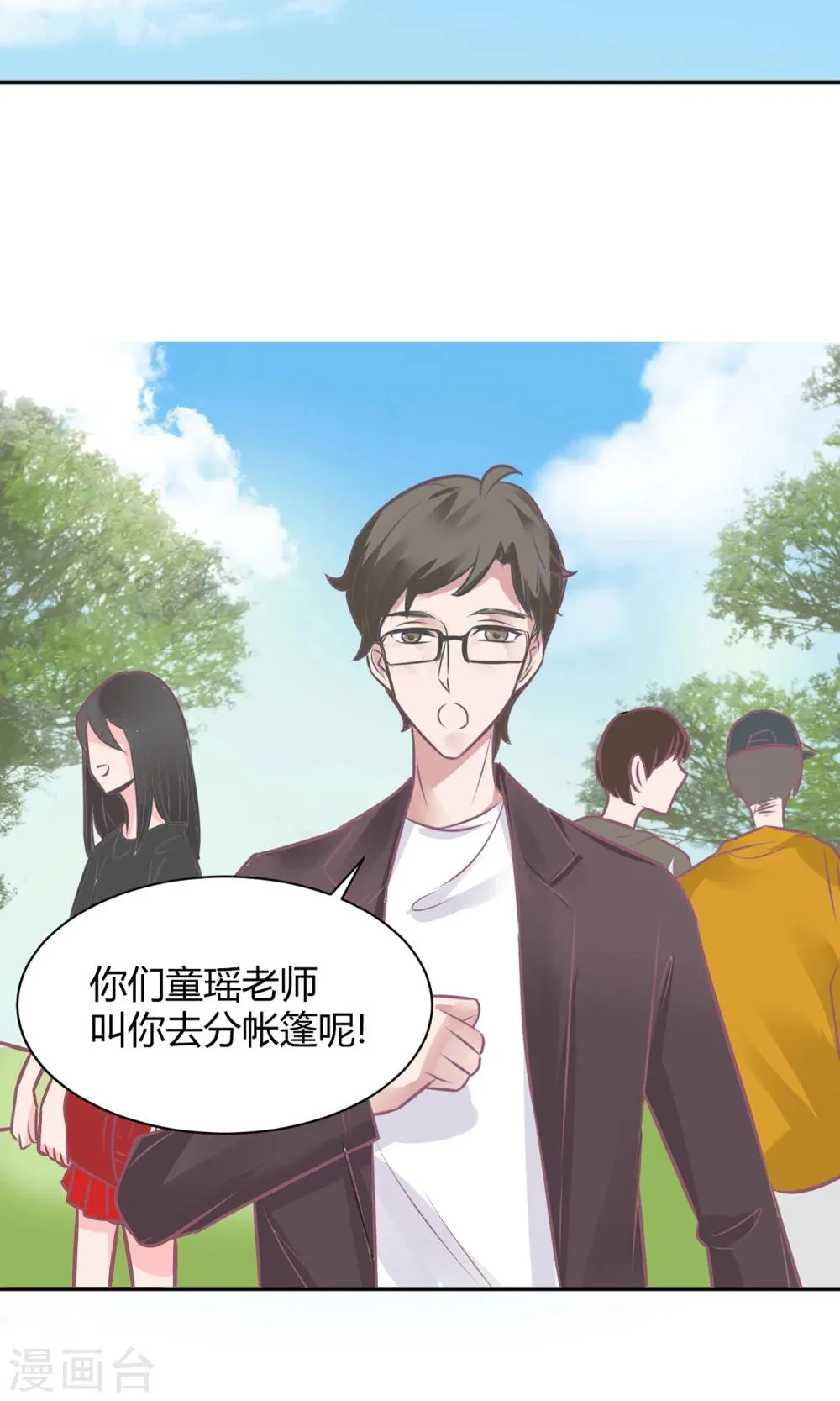 最终话 谁在那儿？ 第16页
