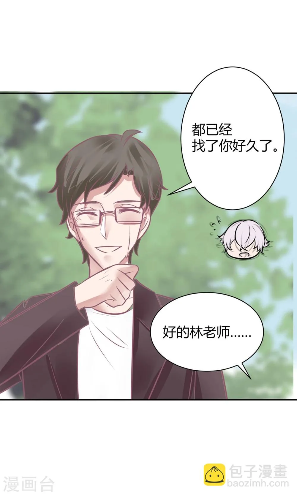 最终话 谁在那儿？ 第17页